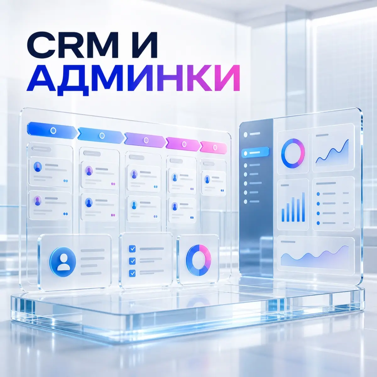 Разработаю сайт, CRM или бизнес-платформу