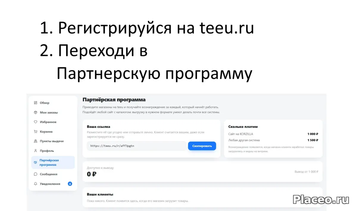 Удаленный сотрудник на привлечение клиентов